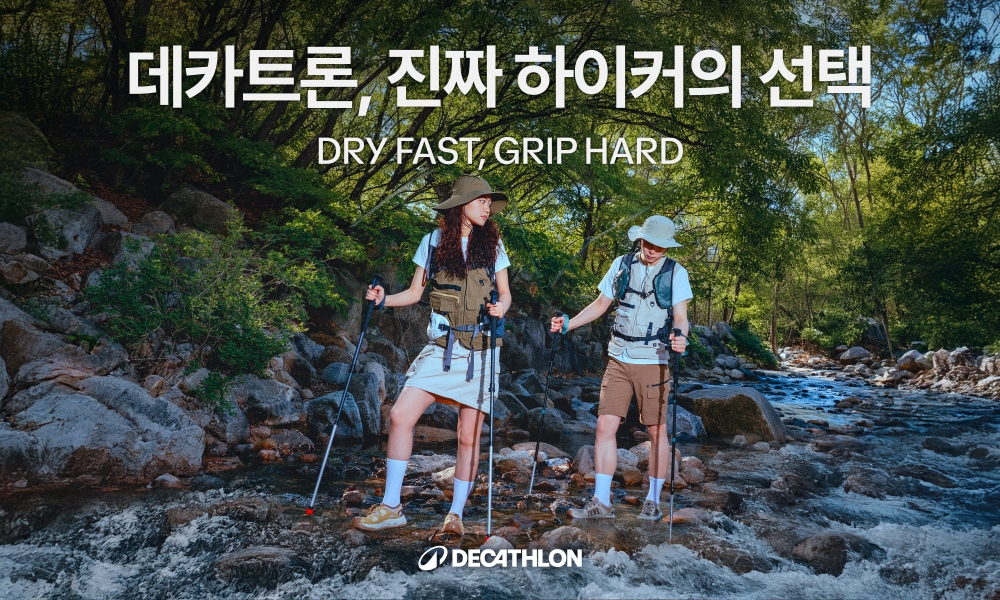 데카트론, 계곡부터 트레일까지 아우르는 ‘서머 하이킹룩’ 선봬 27-Image